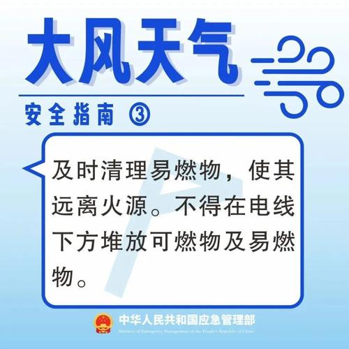 宁夏启动暴雨Ⅲ级应急响应