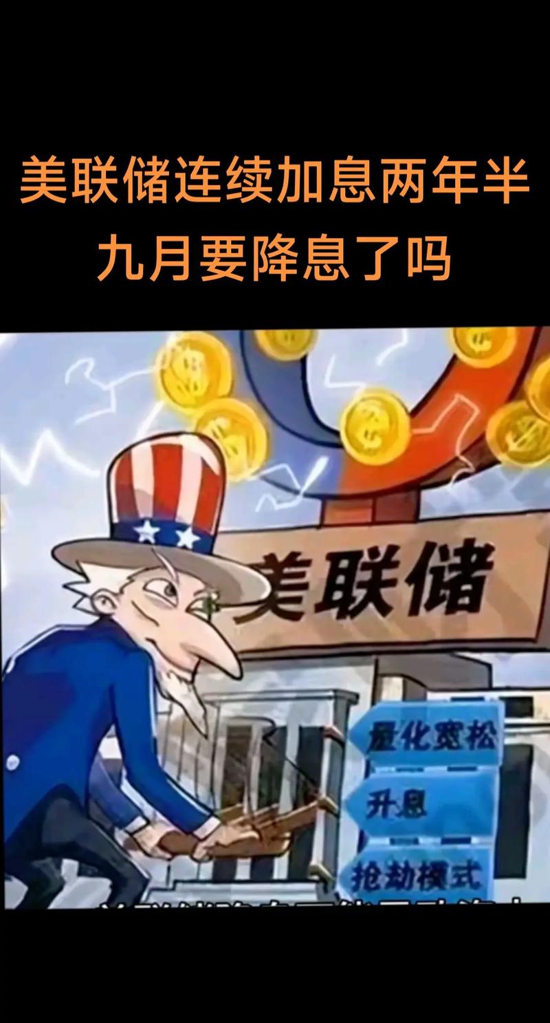 美联储和统计局面临“大换血”风险！美元暴跌只是个开始？