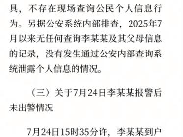 “亮证女”侯某某被处行政拘留5日处罚
