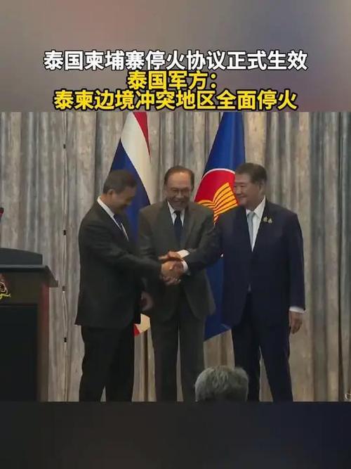 柬埔寨与泰国重申停火协议 并采取措施缓解边境局势