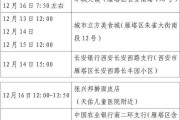 31省份新增71例本土 西安63例
 /31省份新增2例本土确诊 均在西安