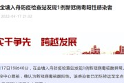 江苏南通发现1核酸阳性人员
 （南通发现核酸检测阳性患者）