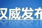 【洛阳两地调为中风险
 /洛阳是中风险】