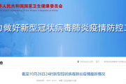 【31省新增57例本土确诊涉9省
 ,31省新增确诊9例本土2例】