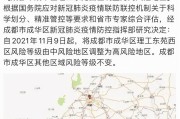 31省区市新增无症状感染12例
 ,31省区市新增无症状感染13例