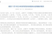 【31省新增本土确诊15例 在北京辽宁
 /31省新增确诊21例 本土6例在辽宁北京疫情】