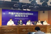 郑州疫情最新新增
 ,郑州疫情最新新增病例