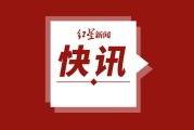 石家庄新增本土确诊病例3例
 （石家庄新增本土确诊病例3例详情）