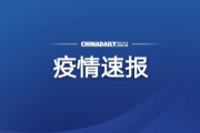 31省市新增本土死亡3例
 /31省份新增本土病例94例