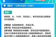 江苏新增确诊病例
 ,江苏新增确诊病例今天
