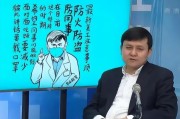 一个月来24省份现疫情 张文宏发声
 ,国内疫情张文宏