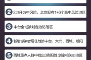 不在北京弹窗3多久能够解除
 ,人在外地北京健康码有弹窗