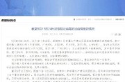 31省份新增本土确诊62例 福建61例
 /31省新增本土确诊71例 福建