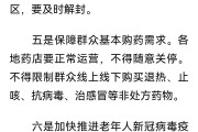【重磅！疫情防控新十条来了
 /重磅!疫情防控新十条来了 爆】