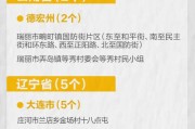 【广东省中风险地区名单
 ,广东省中风险地区名单最新消息】