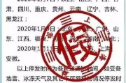 快递停运时间最新通知2022
 /快递停运时间最新2021