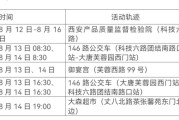 【31省份新增71例本土 西安63例
 /31省份新增2例本土确诊 均在西安】