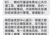 【31省份新增71例本土 西安63例
 ,31省份新增2例本土确诊 均在西安】
