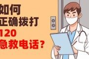 拨打120表述不清怎么办?专家解读
 （拨打120要说清楚什么）