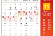 2021年春节法定假日是哪三天
 （2021年春节法定假日是哪三天啊）