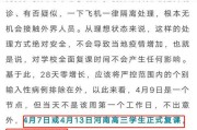 【12省将要开学
 ,15个省确定开学时间】
