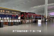 禄口机场确诊保洁发声
 ,禄口机场确诊保洁员发声