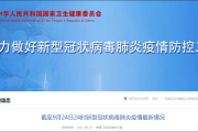【31省份新增本土确诊10例 黑龙江8例
 /31省新增本土确诊10例 均在黑龙江】