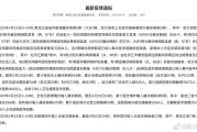 已有23个省份报告境外输入病例
 /已有23个省份报告境外输入病例怎么办