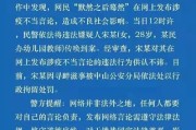 【大连幼师称望疫情不停被列失信人员
 ,大连疫情失信名单】