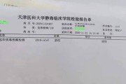 汉中2例确诊轨迹公布 陕西多地通告
 /汉中确诊病例轨迹