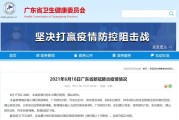 31省份新增确诊23例
 /31省份新增确诊23例均为境外输入