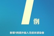 北京新增7个感染者 涉及3区
 /北京新增7人