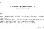 顺丰疫情停运通知2022
 /顺丰疫情停运通知2022最新