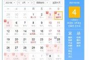 【2021假期表法定节假日
 /2021假期表法定节假日补班】