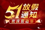 劳动节放假2020
 （劳动节放假2026年放假时间表）
