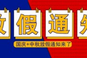 【国庆假期2023法定假日是几天
 ,国庆假期2023法定假日是几天啊】