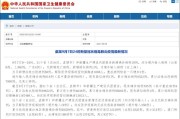 【31省份新增确诊19例
 ,31省份新增确诊19例 本土2例在广东】