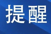 辽宁疾控发布紧急提醒
 ,辽宁疾控发布紧急提醒短信