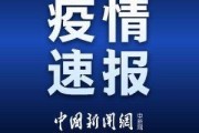 31省份增82例本土确诊 涉13省市
 ,31省区市增62例本土确诊