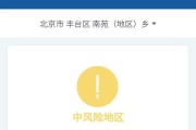 北京中高风险地区名单
 /北京中高风险地区名单最新