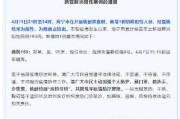 浙江昨日新增本土阳性1例
 /浙江昨日新增61例本土确诊