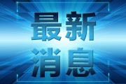 31省新增确诊6例
 （31省新增确诊6例境外输入）