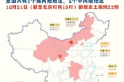 本轮疫情波及全国21个省份
 ,本轮疫情波及全国21个省份有哪些