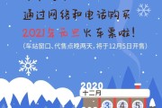 【2021年春节假期
 ,2021年春节假期高速】