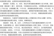 31省份新增本土确诊127例 天津18例
 ,31省新增18例确诊本土1例在天津