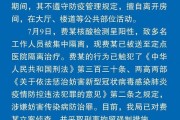 【无锡报告31例阳性 排查密接超4千人
 /无锡通报1例确诊密接者轨迹】