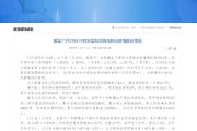 【31省份增本土确诊40例 内蒙古22例
 ,31省份增本土确诊40例内蒙古22例】