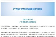 31省昨日无新增本土病例
 /31省区市昨天无新增本土确诊