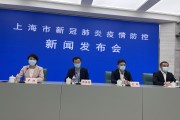 【上海新增4例新型肺炎确诊病例
 ,】
