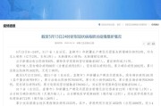 31省份新增3例确诊 1例为本土
 ,31省份新增31例确诊病例 本土5例
